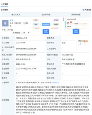 滴滴入局二手車市場，成立新公司拓展經紀與銷售業務